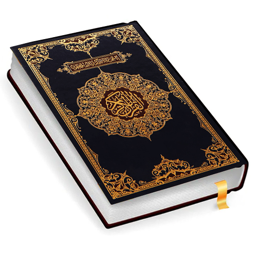 Banal na Quran Offline Read