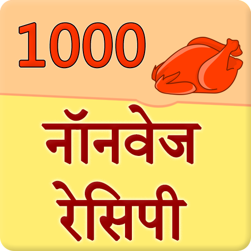 1000 Non Veg Recipes Hindi