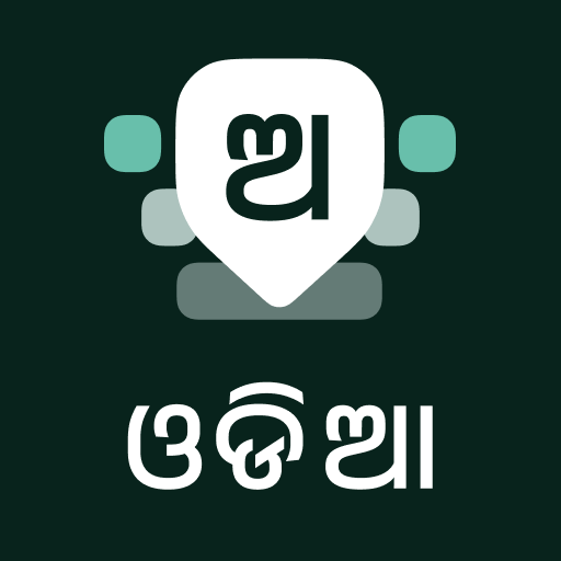 Odia Keyboard