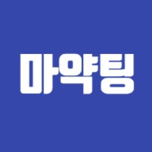 마약팅 (랜덤채팅, 랜챗)