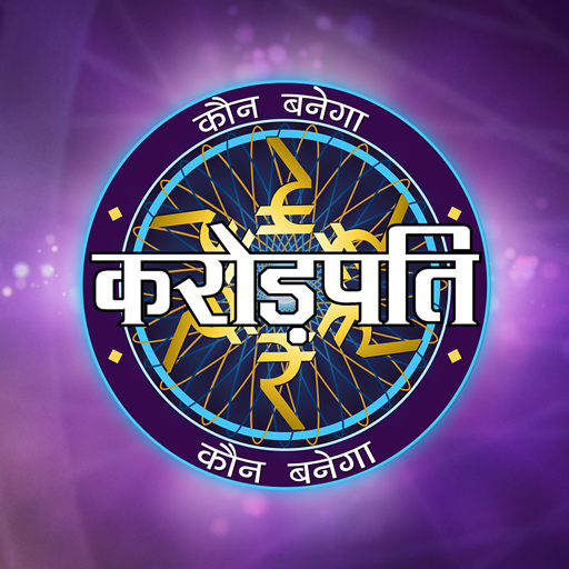 करोड़पति सामान्य ज्ञान: TV गेम54.0.2