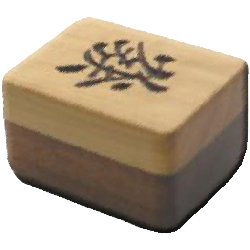 麻雀 (Mahjong)