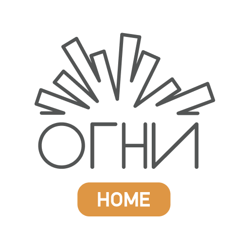 ОГНИ Home