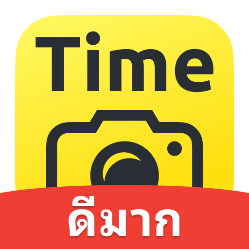 Timemark: ดีมาก timestamp cam