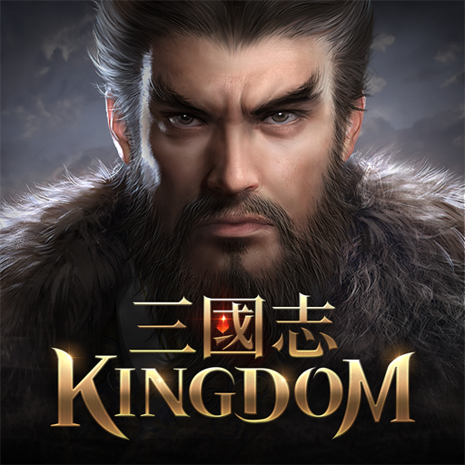 三國志Kingdom