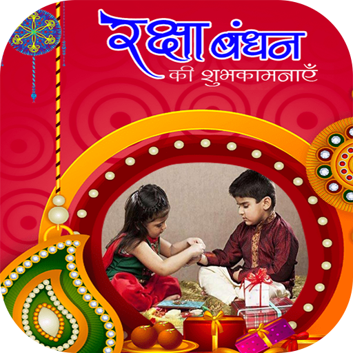 Rakshabandhan Photo Frames