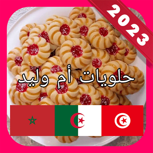 Recettes Oum Walid 2023