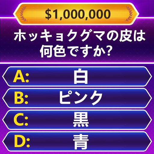 Trivia Master - 単語クイズゲーム