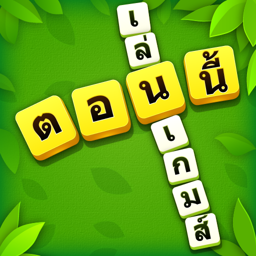 word cross puzzle: เกมคำศัพท์4.6