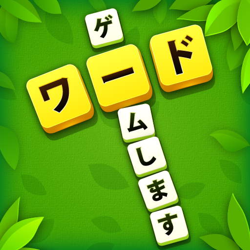 Word Cross Puzzle: オフラインワードゲーム