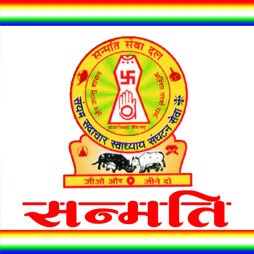 Sanmati Pratiyogita